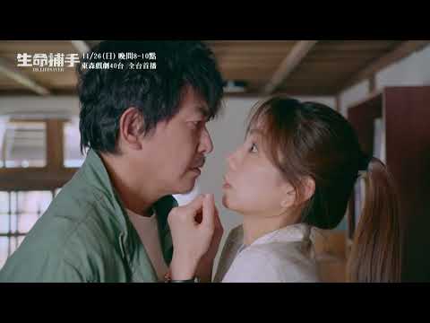 《生命捕手》這群地方醫生擁有鋼鐵般的意志！王識賢、陳嘉樺 Ella、柯叔元主演的醫療生活台劇 11 月開播 – 電影神搜
