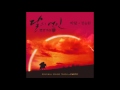 Jung Seung Hwan - Wind (OST. Moon Lovers - Scarlet Heart Ryeo)