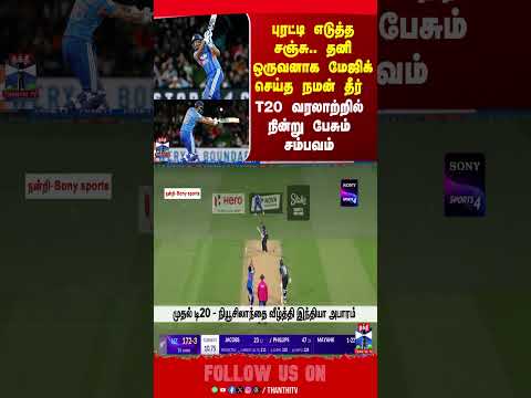 IND vs NZ | cricket
