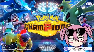 ポケモンチャンピオンズきたああああああああああああああああ！！！！【Pokémon Champions】