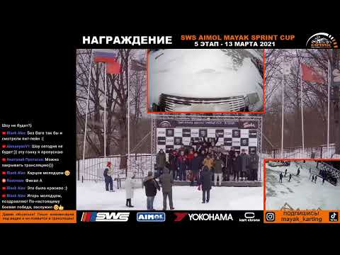 SWS AIMOL MAYAK SPRINT CUP - 5 этап