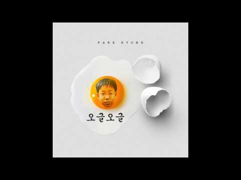 박경 (Park Kyung) - 오글오글 (OgeulOgeul)