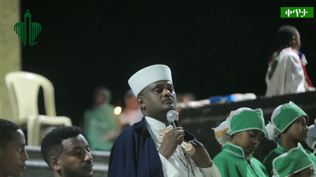 የእመቤታችን ቅድስት ድንግል ማርያም ወርሐዊ መታሰቢያ በዓል የሰርክ ጉባኤ