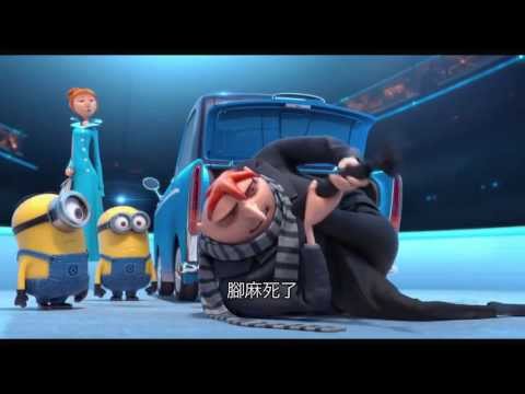 【神偷奶爸2】史提夫卡爾預告篇-7月3日 3D歡樂登場 中英文版同步上映