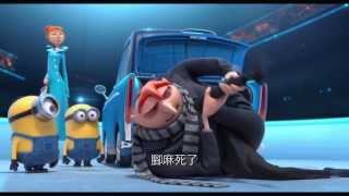 【神偷奶爸2】史提夫卡爾預告篇-7月3日 3D歡樂登場 中英文版同步上映