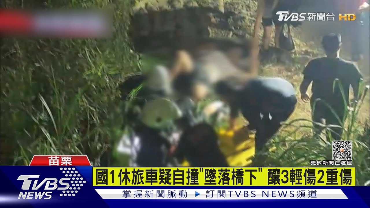 國1休旅車疑自撞「墜落橋下」 釀3輕傷2重傷