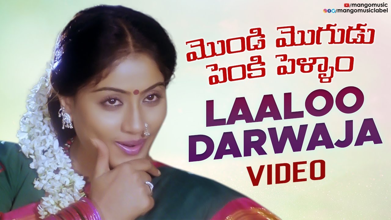 Lalu Darwaja Laskar song Lyrics In Telugu