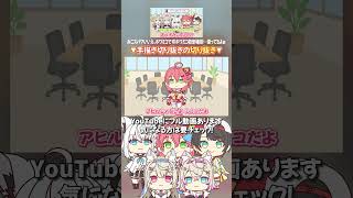 【手描き】みこスバ？いいえ、ホワミコです！【ホロライブ/白上フブキ/フワワ・アビスガード/モココ・アビスガード/さくらみこ/大空スバル】 #shorts