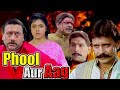 PHOOL AUR AAG Hindi Full Length Movie Mithun Chakraborty Jackie Shroff Hindi Full Movies
