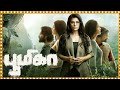 Aishwarya Rajesh Boomika Superhit Tamil Horror Thriller Full HD Movie Vidhu Avantika Vandanapu