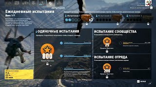 Ghost Recon Wildlands - Unobtainable Prestige Points [Bug Report] [FIXED]