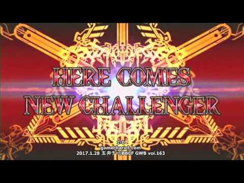 【五井チャリ】0128BBCF GWB163 まちvsワタッコウ 前編