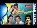 Manaivi Solle Manthiram 1983 Mohan Nalini Tamil Super Hit Full Movie