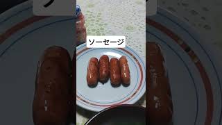 今日の朝ごはん