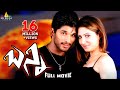Bunny Telugu Full Movie Telugu Full Movies Allu Arjun Gowri Mumjal Sri Balaji Video