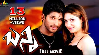 Bunny Telugu Full Movie | Telugu Full Movies | Allu Arjun, Gowri Mumjal | Sri Balaji Video