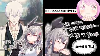 이랬던 리오나는 나중에... [홀로라이브 / 이사키 리오나]