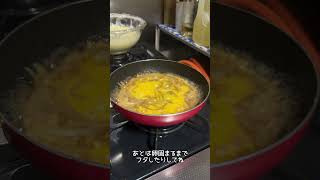 【やすまるだし】自作のめんつゆを使って簡単玉子丼！【時短料理】