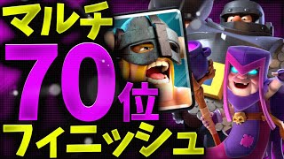 マルチ70位フィニッシュ！エリババ最強！ - Deck Guide by X-Bow Master