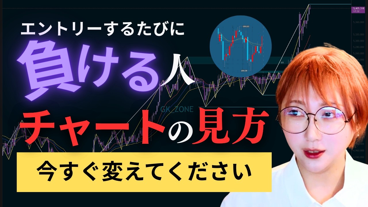ポジポジ病を脱却する「波形トレード」をサクッと伝授する！