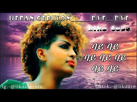 Heran Gediyon bye bye ethiopian music lyrics video high quality ሄራን ጌድዮን ባይ ባይ