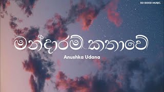Mandaram Kathawe ( මන්දාරම් කතාවේ ) | Lyrics | Anushka udana