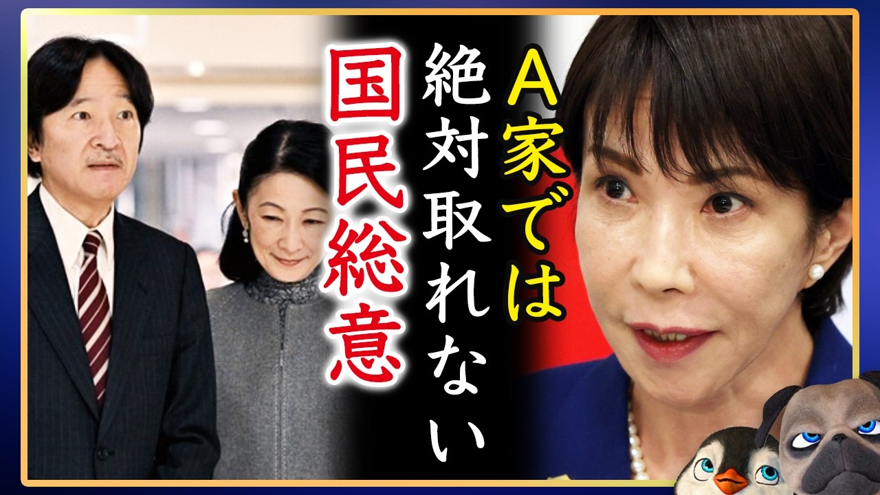 【大反響】A宮家が完全に見放されて賛同1000件超え
