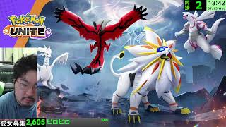 ポケモンユナイト