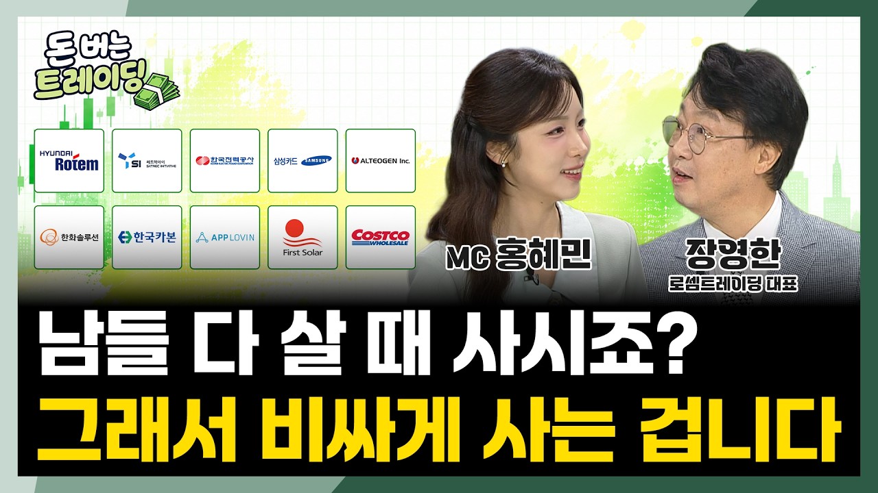 주봉 150 이평선 특집. 여기서 사시면 돈 법니다ㅣ돈 버는 트레이딩ㅣ장영한ㅣ주식 차트 기초ㅣ한국경제TV