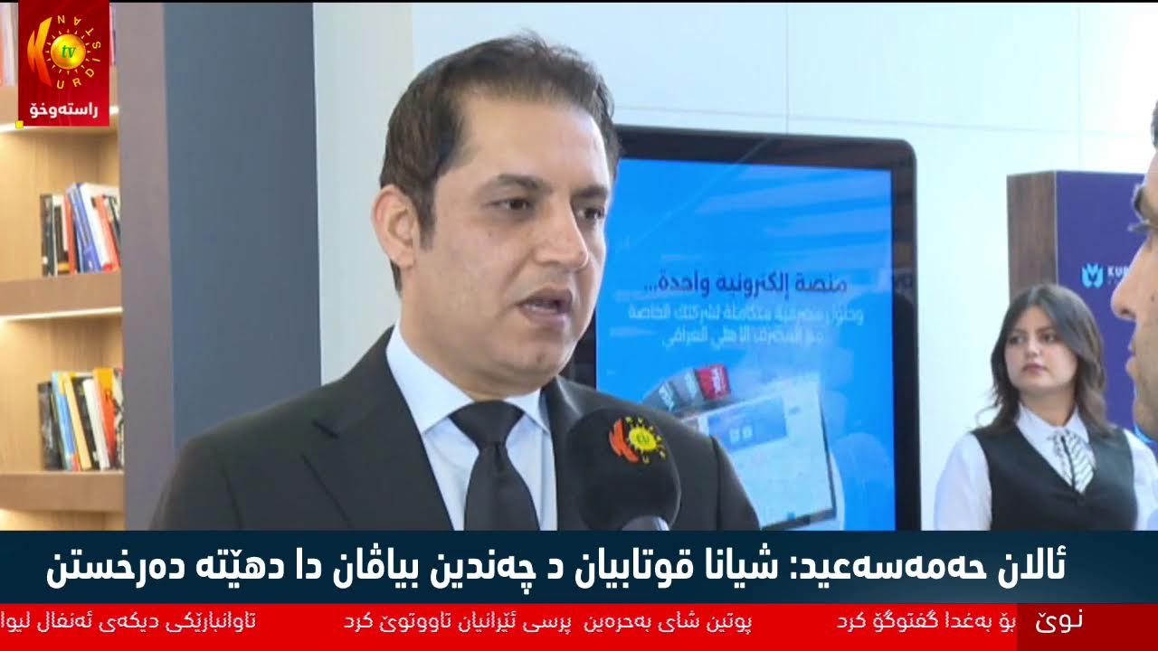 ڤیدیۆ | هه‌ولێر.. هه‌ڤڕكییه‌كێ په‌روه‌رده‌یی بۆ ده‌رخستنا شیانێن قوتابیان بڕێڤه‌دچێت