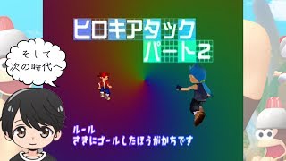 【サルゲッチュ】ヒロキアタックPART2【ゲーム実況】