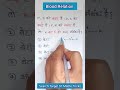 Reasoning Tricks Blood Relation For Ssc Upsc Ctet Bank