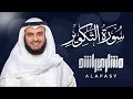Surat At Takwir Mishary Rashed Alafasy
