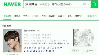 부디 - DK   원곡 심규선