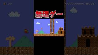 どうやって１０秒でクリアする？ #マリオメーカー2 #shorts #マリメ2