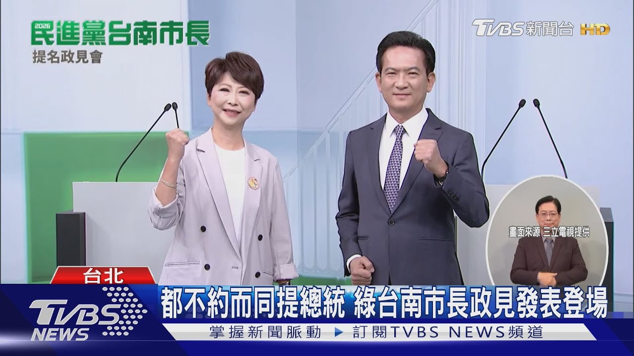 政見發表談優點成反諷? 林俊憲、陳亭妃火藥濃