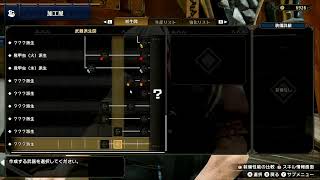 モンハンライズ実況　その3