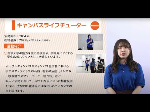 学生団体紹介動画