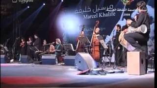 مرسيل خليفة حفلة دمشق عاصمة للثقافة العربية 2008 ج2 Marcel Khalifa-Damascus Capital of Culture P2