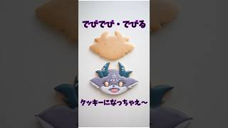 【でびでび・でびる】神人狼で召喚したかわいい悪魔をクッキーに！/にじさんじ/でび様/アイシングクッキーの作り方
