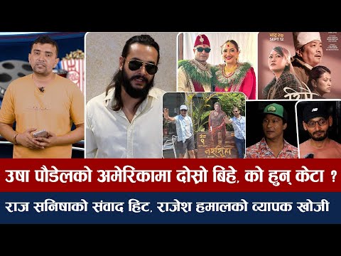 चियोचर्चाः फिल्म नचलेपछि व्यापारी बनेका प्रदीप ? पहिले विपिन अहिले सौगात फ्लप, महानायकको जोश/pradeep