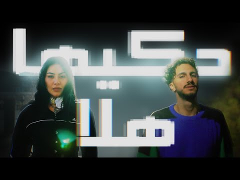 OBADA Q -7keha Halla (ft.​⁠ Sarah Farah) (Official Music Video)