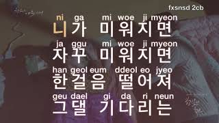 [KARAOKE] Hyorin - I Miss You