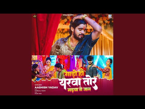 Gado Hai Yarawa Tor Madwa Ge Jaan — watch video