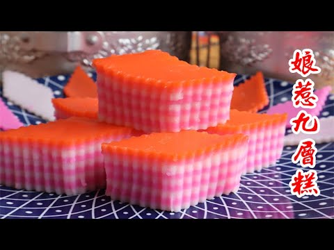 Traditional Nyonya Nine Layers Kuih