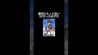 二重人格は利敵ですか？【スプラトゥーン3】#ゲーム実況 #切り抜き