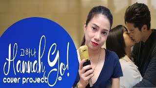 [METEOR GARDEN 2018] Penny Tai 戴佩妮 - NI YAO DE AI 你要的愛 (The Love You Want) Deep Night Version COVER