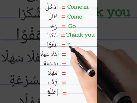 some very important words #english #learnarabicandenglish #education #arabicfluency #englisheducatio