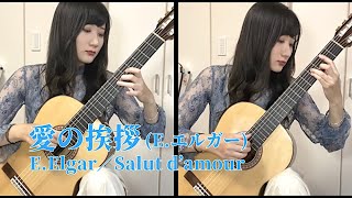 Download lagu 猪居 亜美 Ami Inoi - 愛の挨拶 Salut d'amour / エルガー Edward Elgar mp3 Download lagu 猪居 亜美 Ami Inoi - 愛の挨拶 Salut d'amour / エルガー Edward Elgar mp3
