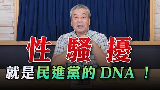 Re: [討論] 民進黨宣示對xx零容忍後，結果呢？